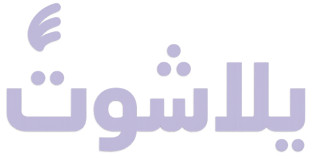 يلا شوت | Yalla Shoot | مباريات اليوم بث مباشر